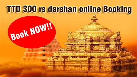 ttd sarva darshan tickets online booking.